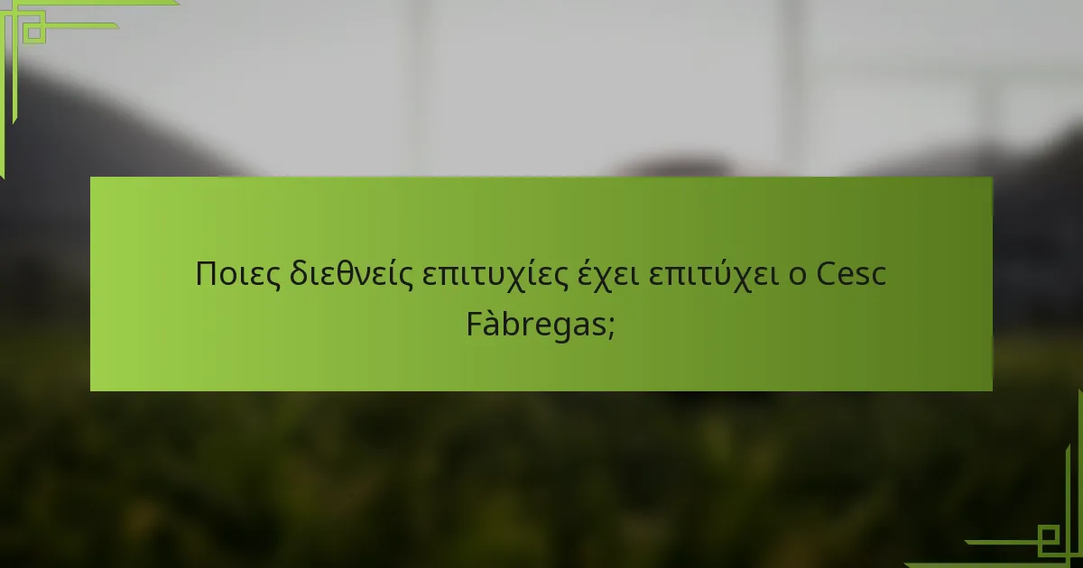 Ποιες διεθνείς επιτυχίες έχει επιτύχει ο Cesc Fàbregas;