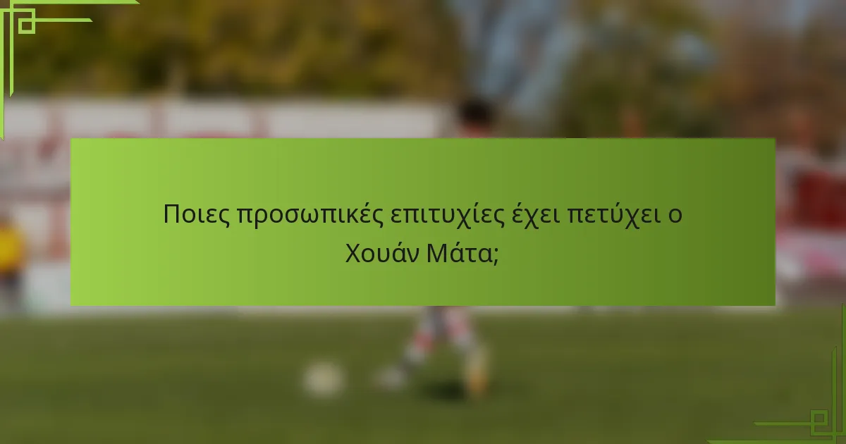 Ποιες προσωπικές επιτυχίες έχει πετύχει ο Χουάν Μάτα;