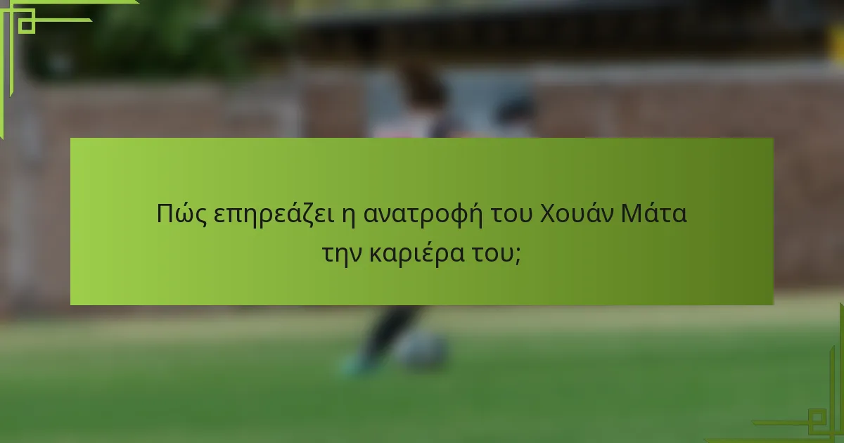 Πώς επηρεάζει η ανατροφή του Χουάν Μάτα την καριέρα του;