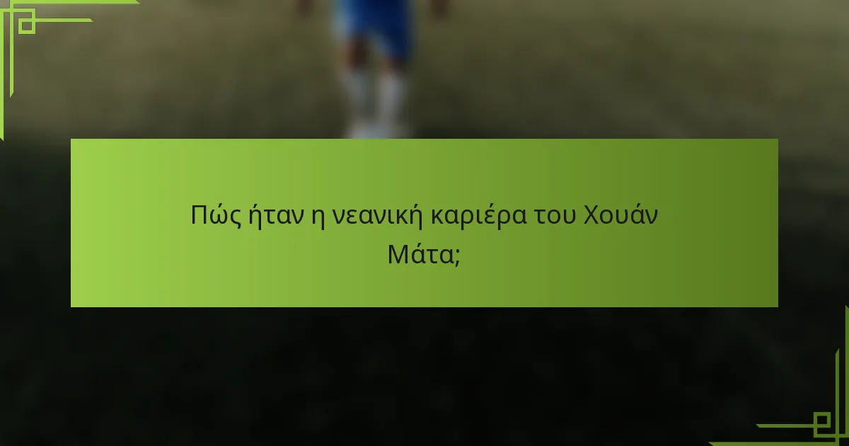 Πώς ήταν η νεανική καριέρα του Χουάν Μάτα;